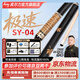 皮尔力官方旗舰店台球杆极速0123ST012大头杆中式黑八九球杆桌球杆追分 皮尔力sy04套装光把送加长把