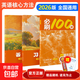 2026新版一数必刷题100讲常规版基础版高考数学物理化学核心方法一数高中高三物理讲义一本通高考化学核心方法 一英：英语核心方法（必刷100讲）