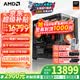 AMD锐龙7 9850X3D主机 9800X3D整机 RTX5080/5070TI/RX9070XT显卡千帧电竞游戏直播台式电脑DIY组装机 新品二 9850X3D/5070TI 16G