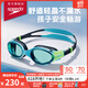 速比涛（Speedo）泳镜儿童云感2.0Biofuse柔韧舒适青少年防水高清防雾泳镜 瀑布蓝