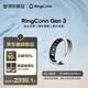 RingConnGen 3 智能指环 血压洞察 AI健康震动提醒 心率血氧睡眠监测智能戒指 Gen3未来银10号