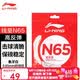 李宁（LI-NING）羽毛球线N65高反弹型羽毛球线专用耐打网线击球声音清脆米白色