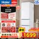 海尔（Haier）太白310升三门冰箱黑金净化三档变温抽屉式-30℃深冷一级能效风冷无霜家用小巧不占地租房节能冰箱 【咨询领补贴】BCD-310WGHD3E7WV