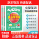 2027星火英语小学英语音标和自然拼读初学者零基础入门教材书视频课程小学生快乐学音标快速记背单词汇总表图解国际音标专项训练题 【2本套】音标+音标练习册