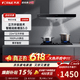 方太EMC5T/EMC2T同参数EMC3T欧式顶吸全新一代环吸油烟机大风量烟灶套装挥手智控  一键瞬吸不跑烟 【单烟机】升级款EMC3T巡航增压5.0 天然气12T