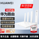 华为路由器全千兆WiFi6+家用无线5G双频穿墙王信号放大器增强器中继器长全屋漏油器 WiFi6千兆【无线1500M+6类千兆网线】 5G双频+手游加速+全千兆网口