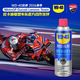 WD-40摩托车链条油 街车跑车赛车链子润滑防锈剂400ml