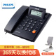 飞利浦（PHILIPS） CORD042电话机座机固定电话办公家用免电池来电显示屏幕可调节快捷拨号 深蓝色