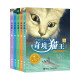 包邮奇境猫王全5册黑暗深处的火鸟太阳猫的种子水晶猫的眼泪拯救猫魂猫虎变幻儿童文学书籍