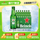 喜力啤酒250ml*24瓶整箱装 荷兰原装进口夏日欢聚送礼