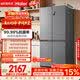 海尔「家宴系列」465L十字门母婴冰箱风冷无霜一级能效抗菌净味BCD-465WGHTDE9S9家电国家补贴