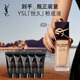 YSL圣罗兰【618立即抢购】恒久粉底液LC1白皙色油皮天菜防晒生日礼物送女友