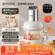 苏泊尔（SUPOR）绞肉机家用 绞馅机机多功能料理机和面机辅食机婴儿打泥机智能绞肉和面绞菜一体机 JR68A-B250
