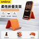 Smorss多功能手机支架硅胶桌面ipad苹果华为小米Pro平板通用笔记本架创意柔性折叠百变懒人追剧支架 橙