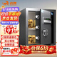 虎牌保险柜家用小型电子密码办公财务专用保险箱全钢小型文件柜床头保管柜 京毅系列 45cm 黑色