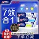 佳洁士全优7效固齿护龈美白清口含氟防蛀牙膏3支共540g京东自营