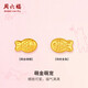 周六福招财迎福金鱼黄金转运珠足金串饰定价 萌金锦鲤-A1624520 约0.43g