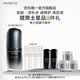 资生堂（SHISEIDO）男士新版黑腰子精华露Ⅱ50ml紧致修护补水护肤品生日礼物送男生