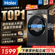 海尔（Haier）【26年小红花4.0新品58E】11公斤超薄滚筒洗衣机全自动单洗/洗烘一体机 首创毛毯大件洗 国家补贴 11KG大筒｜首创毛毯大件洗｜1.2洗净比 滚筒单洗