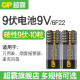 GP超霸电池9伏9V碳性碱性电池 6F22方块电池方形适用于无线麦克风烟雾报警器万用表 9伏碳性电池10粒