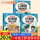 2026斗半匠一年级上册口算10000道计算题应用题强化训练小学数学一年级口算题卡天天练数学思维训练【3册】