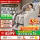 迪斯（Desleep）按摩椅太空舱2026家用小型全身按摩椅电动AI智能按摩沙发椅T803L送爸妈长辈生日父亲节礼物