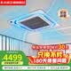 志高中央空调大2/3/5/6匹天花机商用门店办公室嵌入式吸顶单冷暖定变频一级能效吊顶天井机 大3匹 冷暖变频 一级能效【220v】