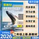 2026秋新教材里的大百科二年级上册 新版同步教材课本里的十万个为什么 语文数学科学课文知识拓展百科常识小学生课外阅读必读书籍老师推荐书单儿童书科普百科百科全书暑假阅读作业