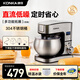 康佳（KONKA） 厨师机家用智能定时和面机小型揉面机全自动鲜奶盖机打发奶油台式打蛋器搅拌机直流电机KM-917A 智能款【轻音定时】升级304和面钩 5L