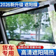 智骋大货车遮阳帘汽车前挡玻璃伸缩式遮阳膜三轮车面包车吸盘遮阳挡