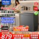 海尔（Haier）超低温冰柜家用小型零下40度冷柜无需频繁除霜电子温控小冰柜一级能效速冻冷藏冷冻柜以旧换新 -30度深冷|机械控温|PCM抗菌内胆 142升