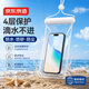 京东京造 手机防水袋可触屏拍照透明防水套 游泳漂流温泉潜水保护密封袋