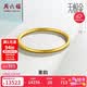 周六福素韵5G黄金手镯女古法金镯生日礼物计价AW107851 约10.48g 58mm