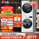 LG洗烘套装洗衣机 进口烘干机大容量组合13公斤全自动滚筒直驱变频蒸汽除菌+10公斤原装热泵绒毛过滤 FCY13Y4W+RH10V3AV4W 滚筒洗烘