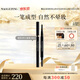 毛戈平塑形持久眉笔812黑棕色防水防汗不掉色眉粉眉膏生日礼物送女生
