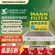 曼牌滤清器（MANNFILTER）空调滤清器空调滤芯格CUK2442/CUK24071昂科拉英朗阅朗君威科鲁兹