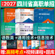 【天一直营】2027四川职教高考高职单招考试复习资料真题2026年四川高考普高类中职类通用技术信息技术语文数学英语教材全真模拟强化必刷题职业适应性测试春招中职生对口升学考试总复习资料 自选 普高【通用