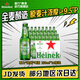喜力silver星银啤酒 整箱装清爽啤酒 原麦汁浓度≥9.5°P 250mL 24瓶