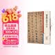 彩色放大本中国著名碑帖·怀素草书千字文