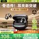 唯立德【2026最新款丨金榜第1名】蓝牙耳机耳夹式骨传导概念开放式无线不入耳挂耳运动跑步游戏超长续航