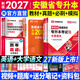 【新书上市】天一库课安徽专升本教材2027历年真题汇编试卷必刷2000题高等数学高数大学语文英语管理学安徽省2027年普通高校统招专升本考试用书自选 文科（大学语文+英语）教材+试卷+必刷题+历年真题