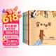 中国获奖名家绘本【全套8册】3-6岁儿童幼儿宝宝寓言故事图书籍小学启蒙读物有声伴读情商美好品格培养收获自信和意志力 早教发声书 点读书