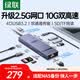 绿联Type-C转2.5g网口扩展坞2.5G网卡HDMI2.0投屏10G拓展坞4K60Hz适用华为苹果MacBook/Macmini笔记本