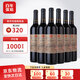 张裕多名利赤霞珠干红葡萄酒750ml整箱装 红酒 自饮宴请送礼 【不带筒】三星赤霞珠彩龙整箱