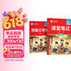 作业帮2026秋同步课堂笔记 三年级上册语文人教版  同步新教材学霸笔记天天练小学生课前预习课后复习辅导书一本全