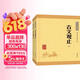 古文观止（全2册） 中华书局中华经典藏书丛书（升级版）
