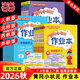 当当【2026秋新版】新版黄冈小状元作业本一二三四五六年级上册下册语文数学英语全套人教版北师大版外研版科学教科版小学同步练习册天天练课时练 一年级上册-2026秋 【2本】语文+数学 人教版