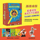 狐狸侦探脑洞大开珍藏版（全5册） 