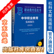 中华职业教育发展报告（2025）  职业教育蓝皮书  中华职业教育社 主编 社会科学文献出版社