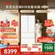 东芝（TOSHIBA）大白梨600L法式多门冰箱638双系统制冰嵌入超大容量家用变频【年度机皇】GR-RF638WI-PM1换新补贴